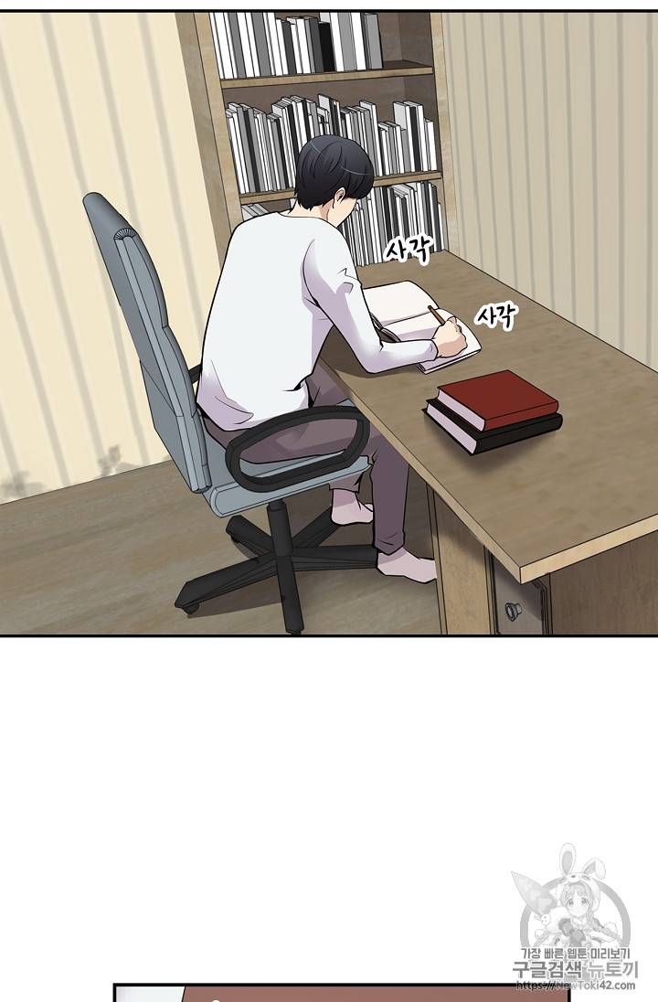 어게인 마이 라이프 25화 2