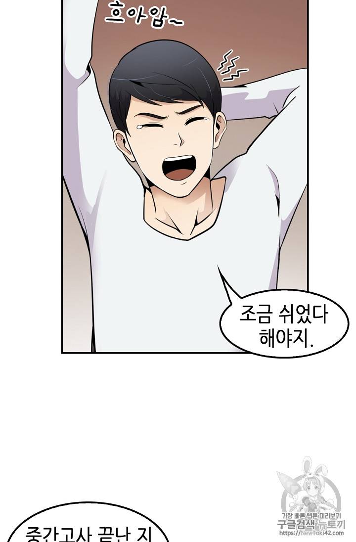 어게인 마이 라이프 25화 3