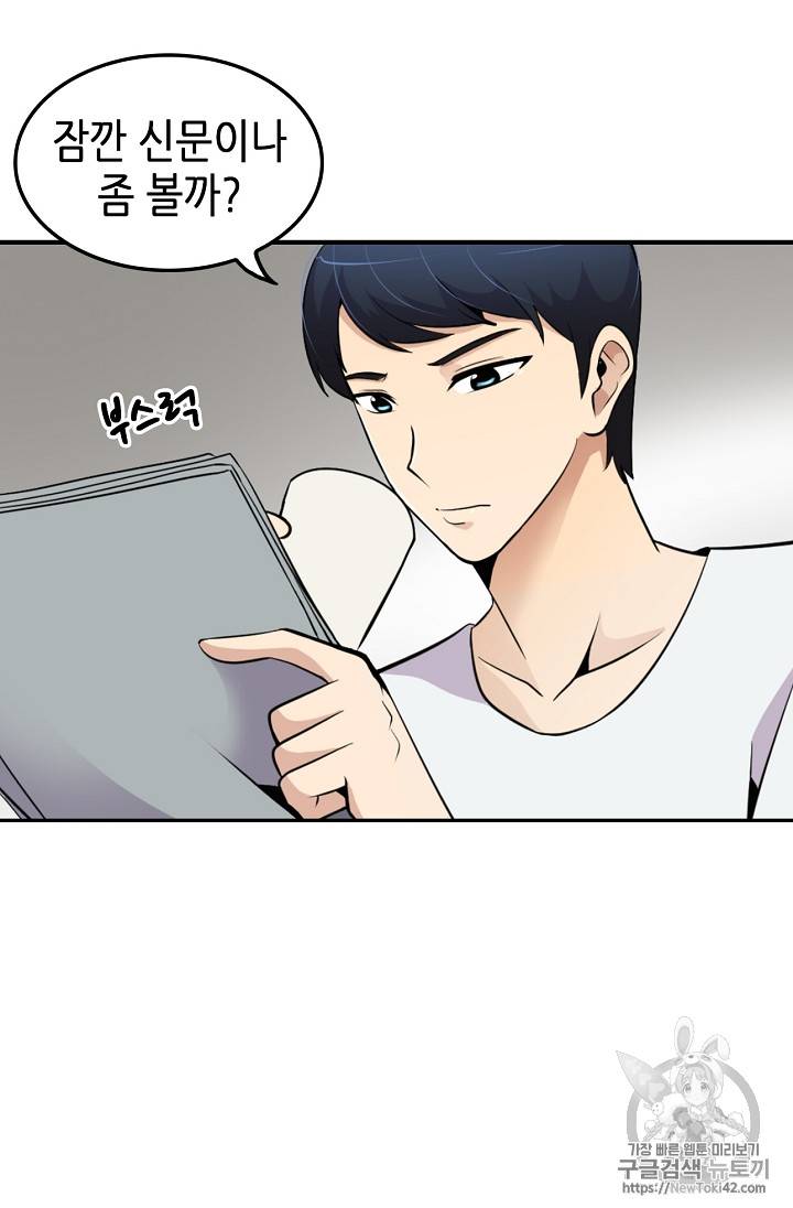 어게인 마이 라이프 25화 7