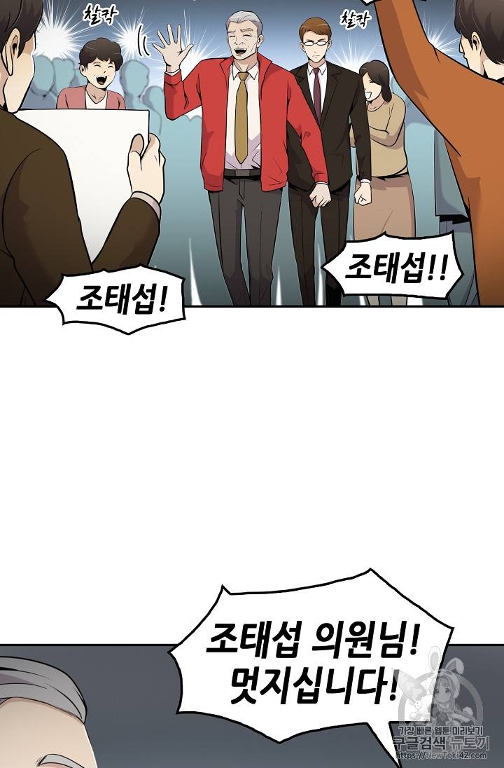 어게인 마이 라이프 25화 11