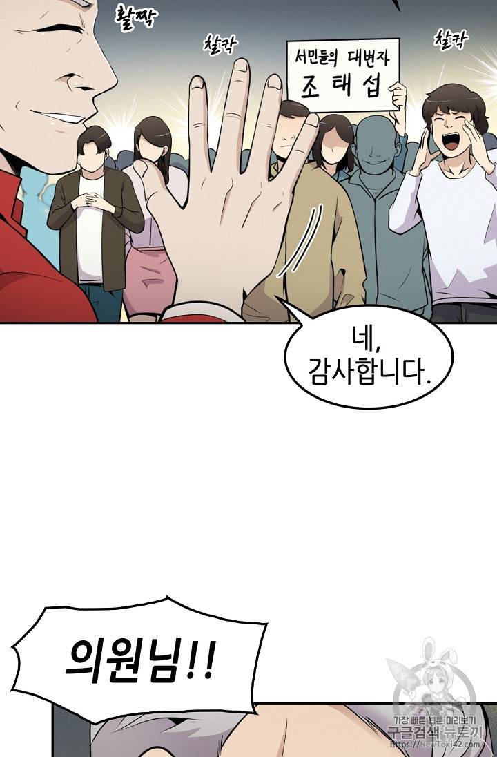 어게인 마이 라이프 25화 12