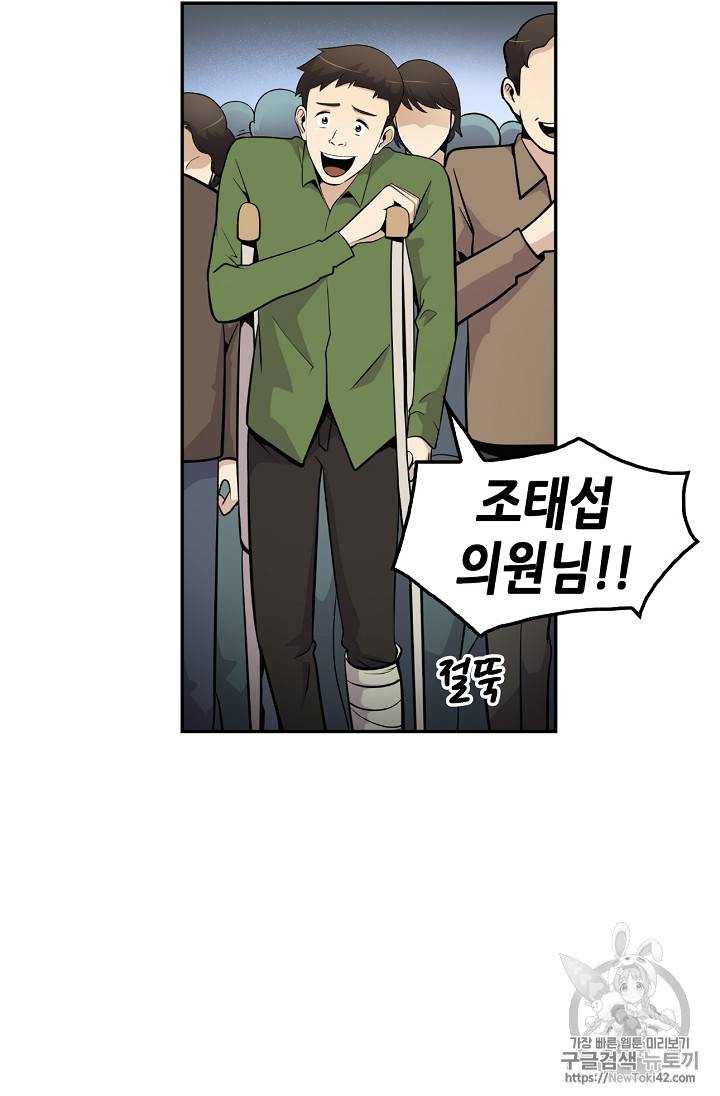 어게인 마이 라이프 25화 14