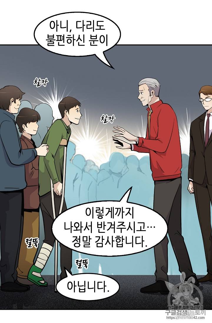 어게인 마이 라이프 25화 15