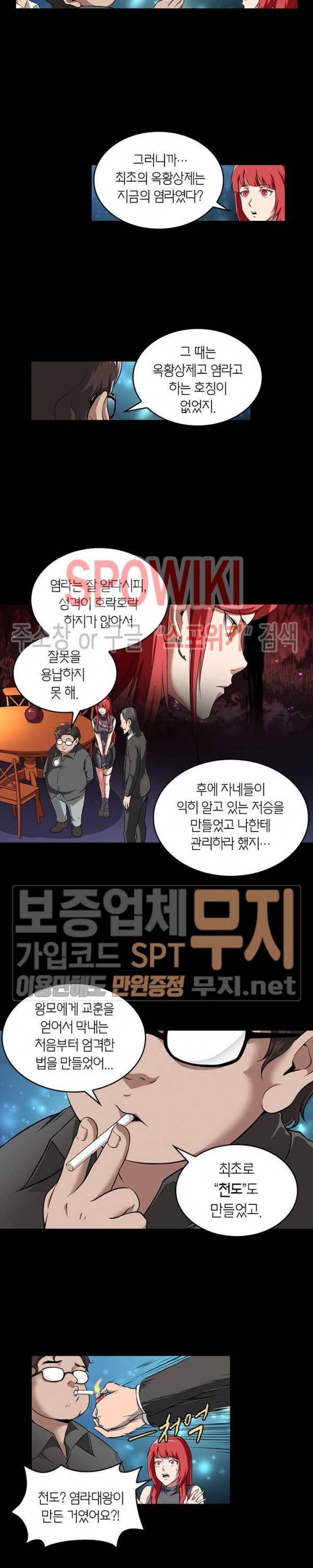 랜덤뽑기로 신이 되다 87화 3