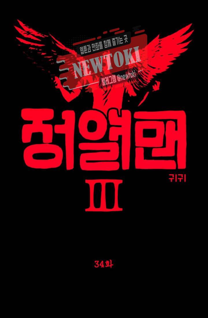 정열맨 시즌3 34화 1
