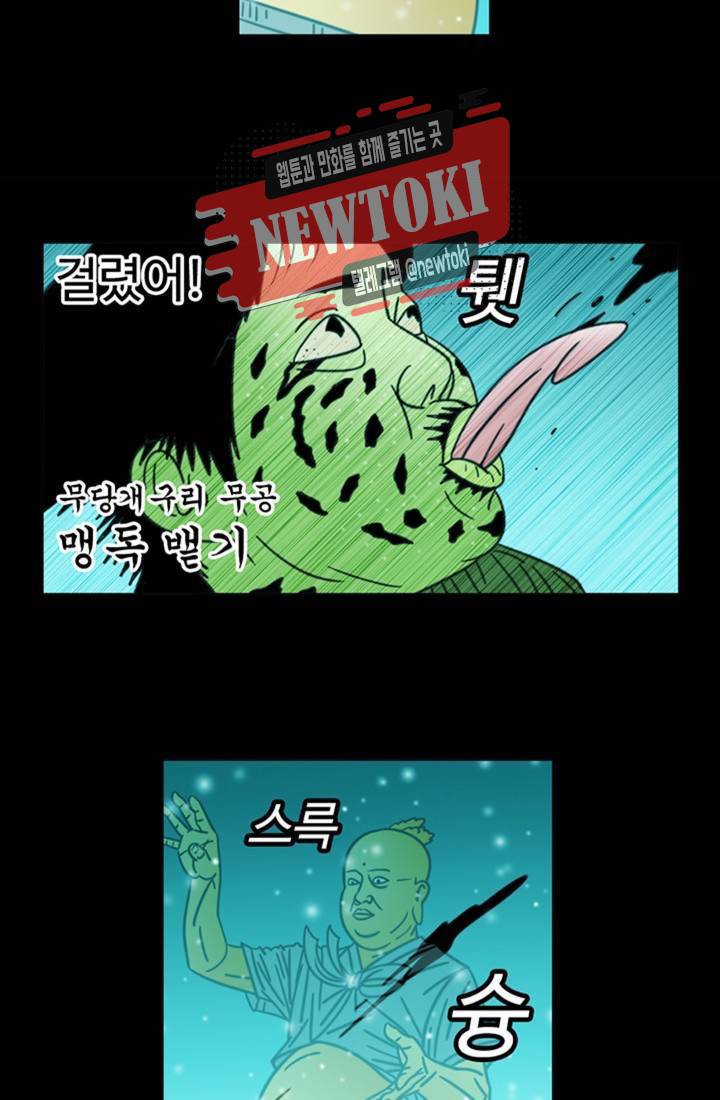 정열맨 시즌3 34화 8
