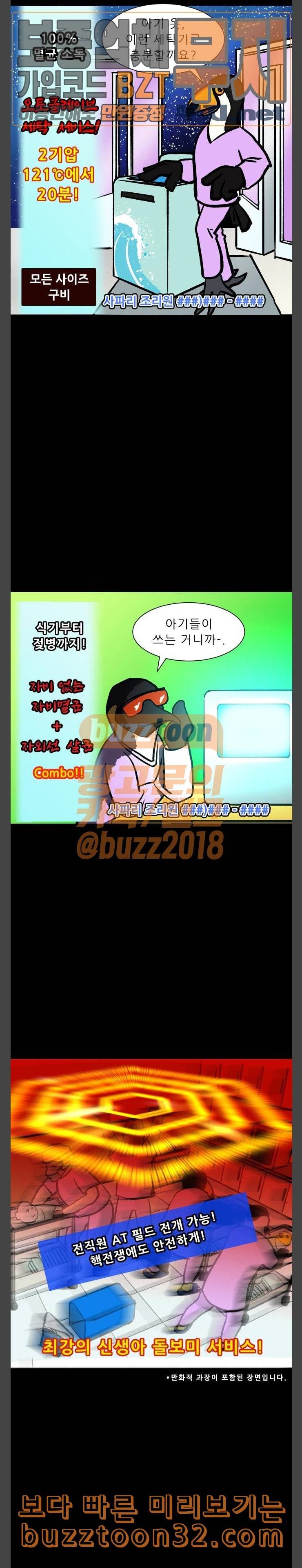 닥터앤닥터 육아일기 42 조리원 1 2