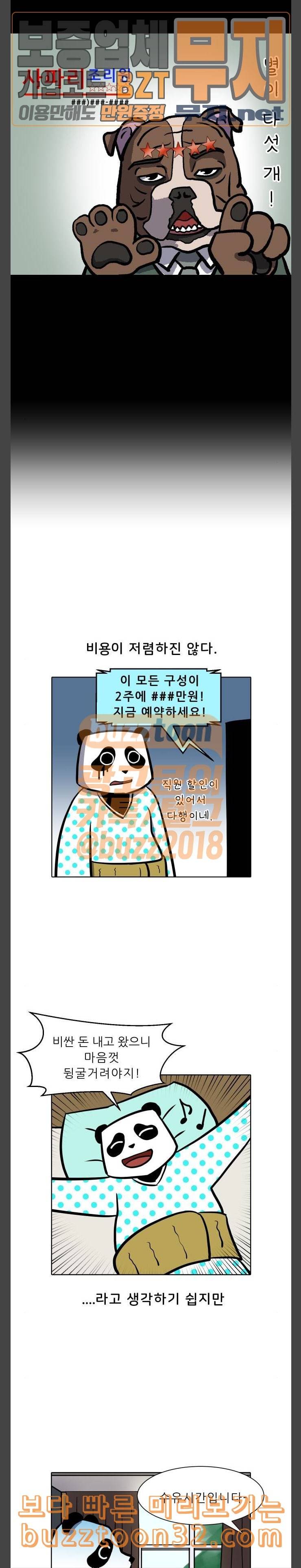 닥터앤닥터 육아일기 42 조리원 1 3