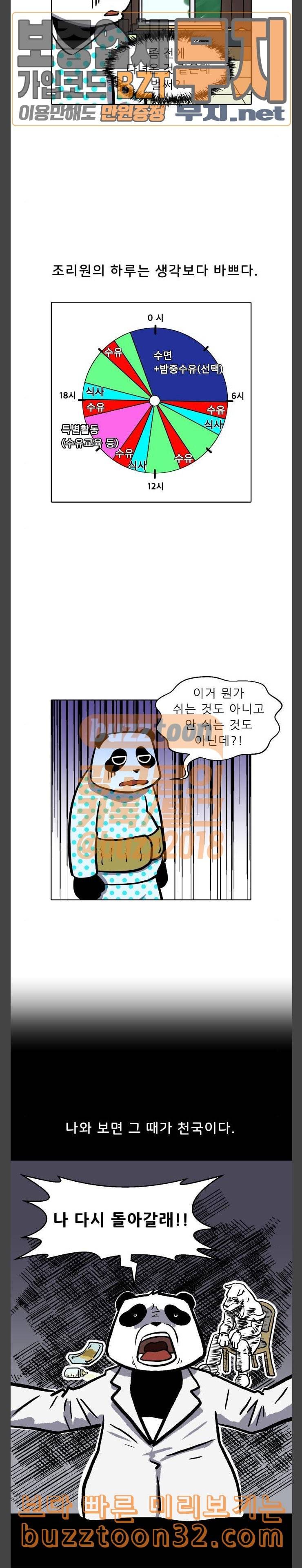 닥터앤닥터 육아일기 42 조리원 1 4