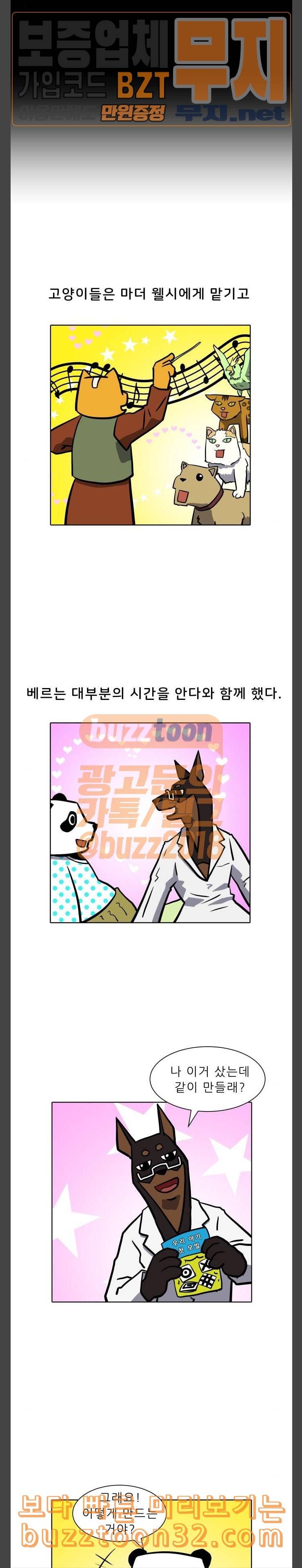 닥터앤닥터 육아일기 42 조리원 1 5