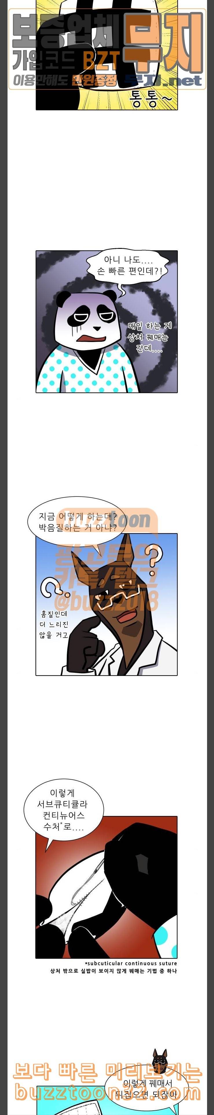 닥터앤닥터 육아일기 42 조리원 1 7
