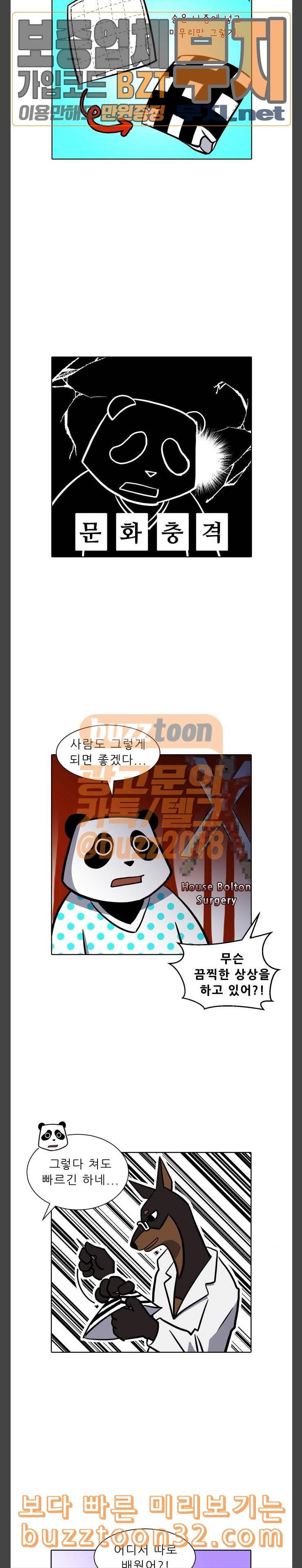 닥터앤닥터 육아일기 42 조리원 1 8