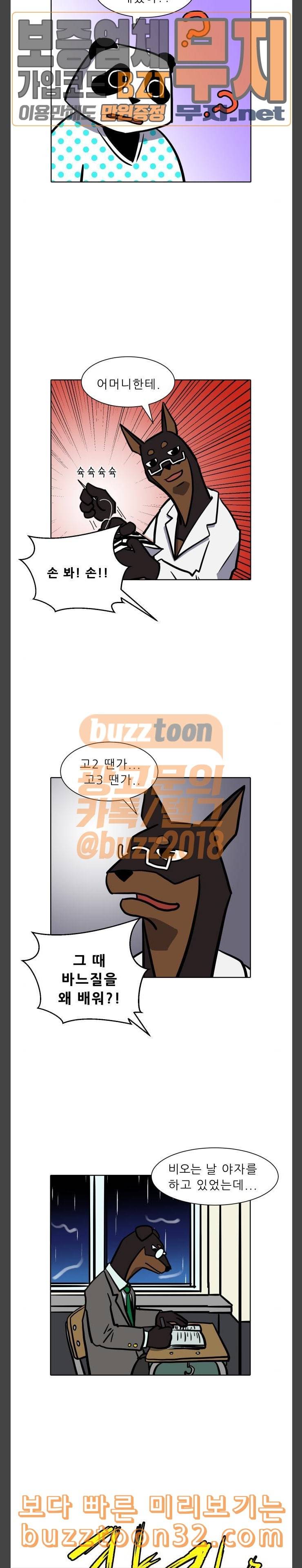 닥터앤닥터 육아일기 42 조리원 1 9