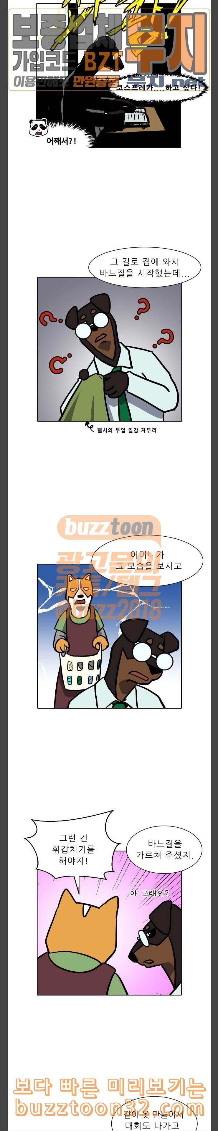 닥터앤닥터 육아일기 42 조리원 1 10