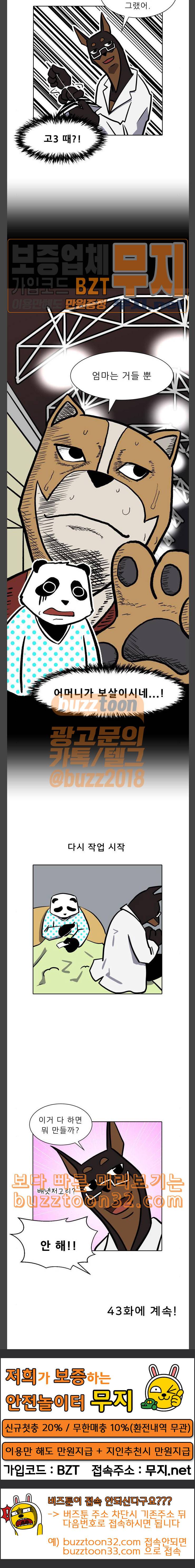 닥터앤닥터 육아일기 42 조리원 1 11