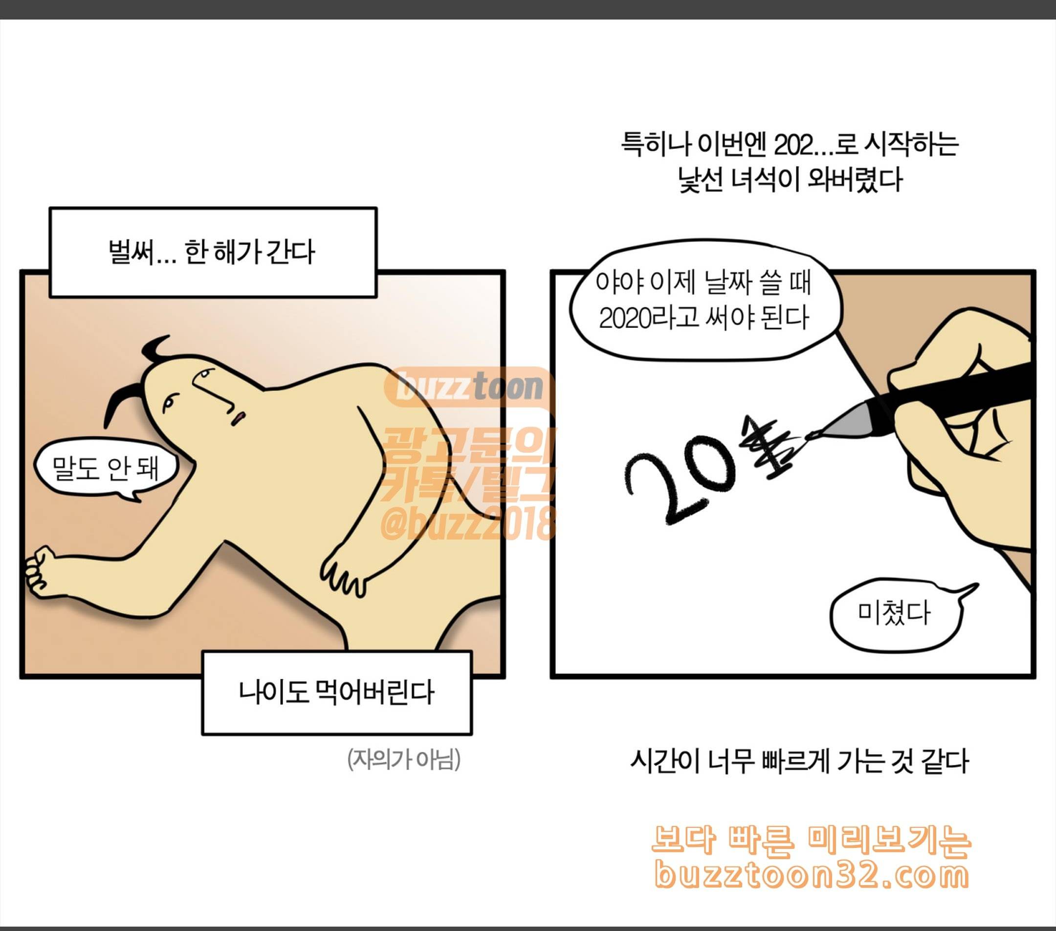 모죠의 일지 신년 계획 1