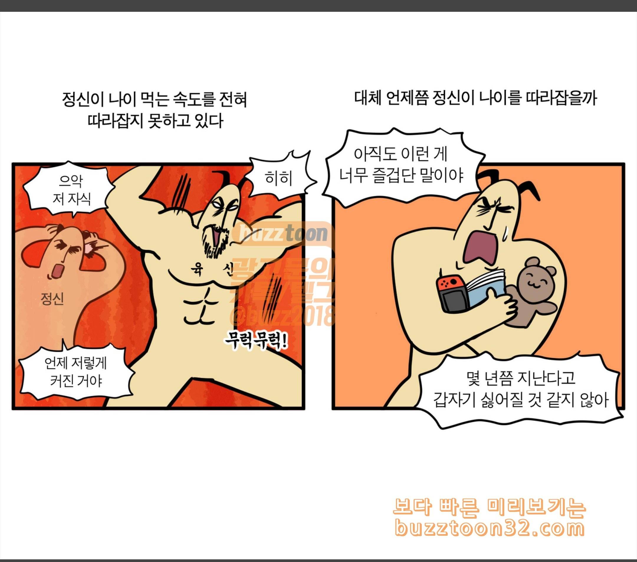 모죠의 일지 신년 계획 2