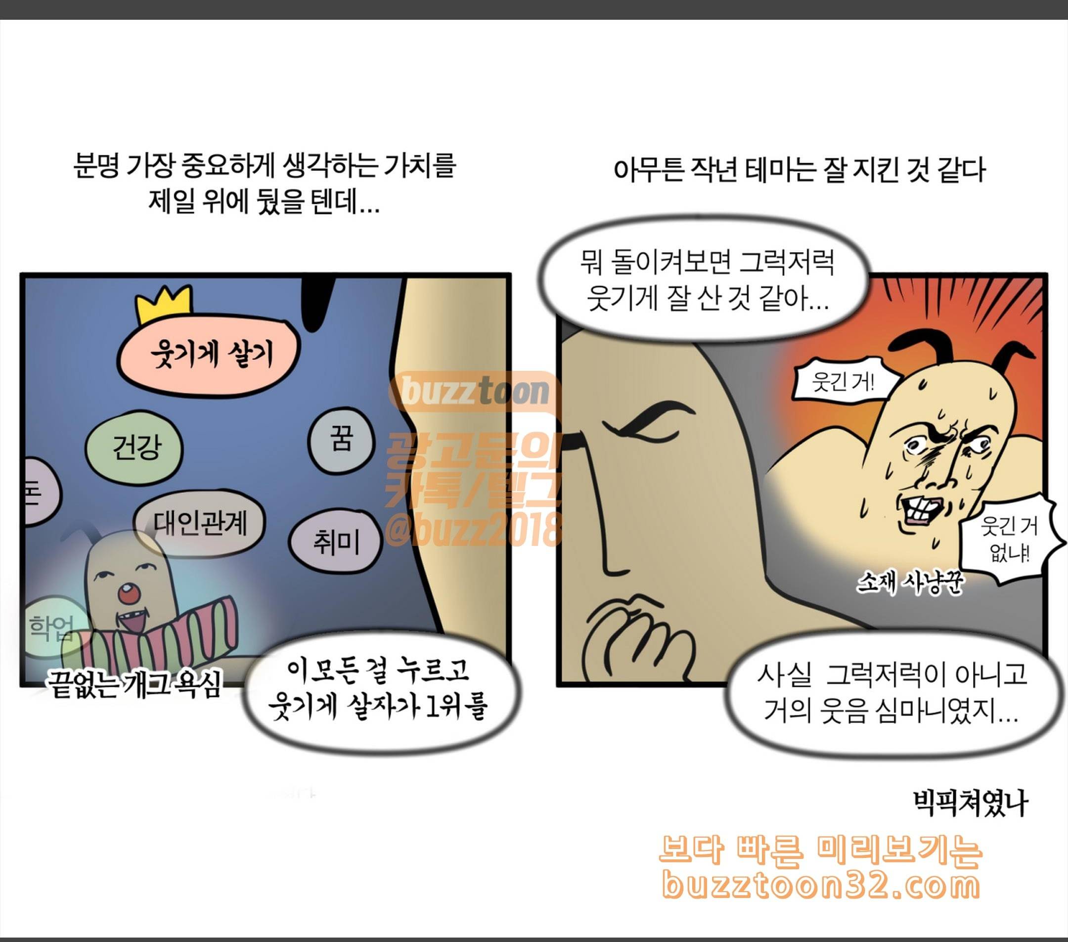 모죠의 일지 신년 계획 6