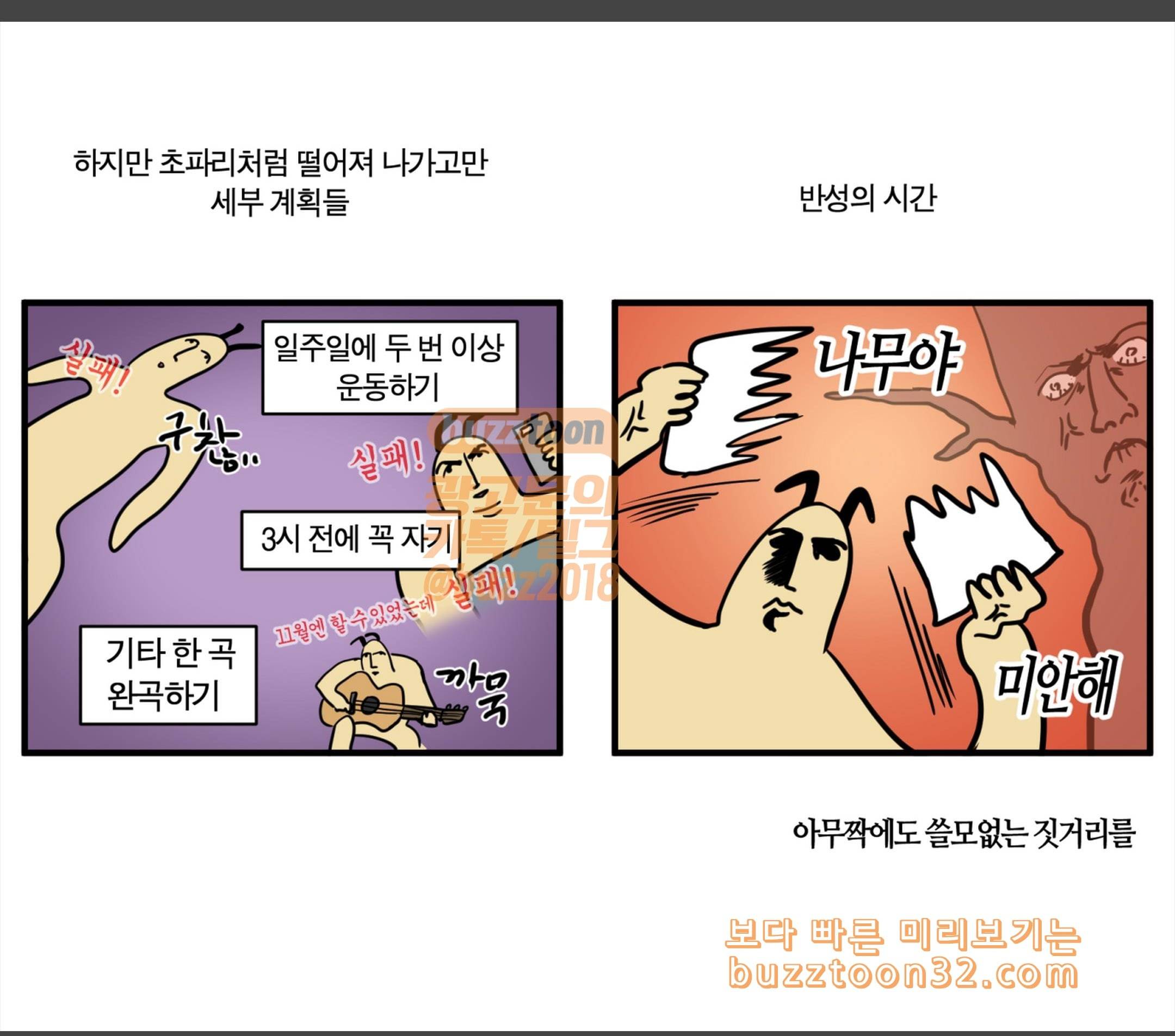 모죠의 일지 신년 계획 7