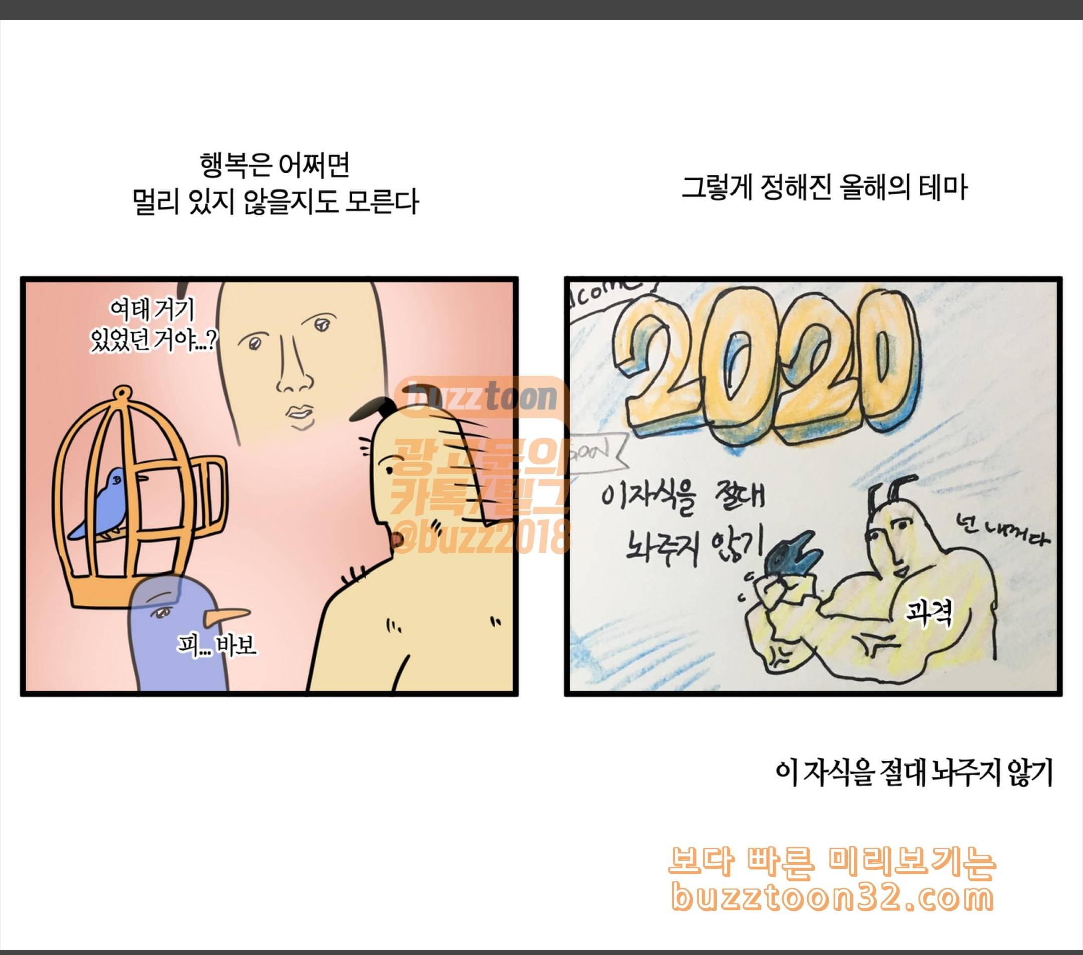 모죠의 일지 신년 계획 10