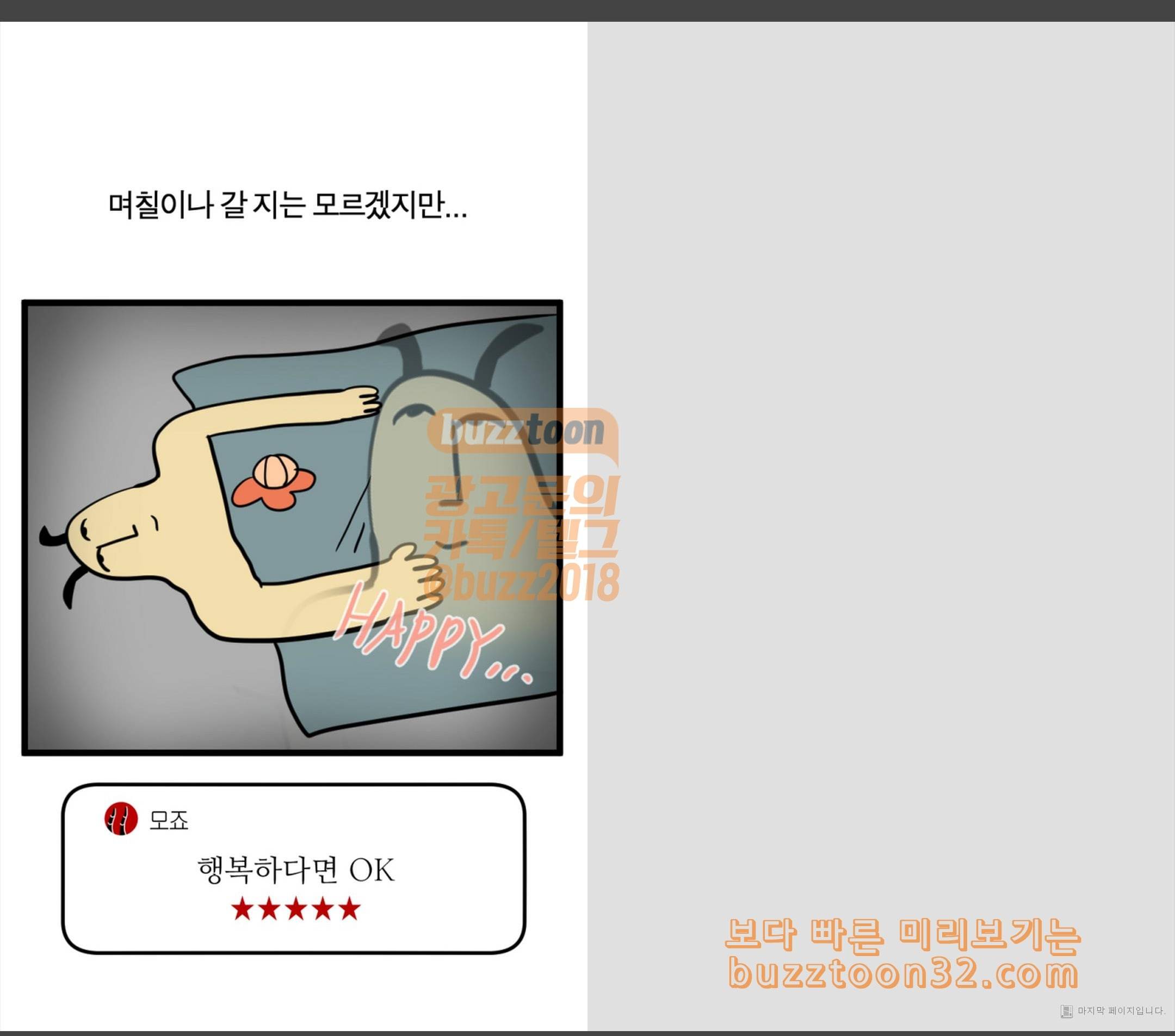 모죠의 일지 신년 계획 13