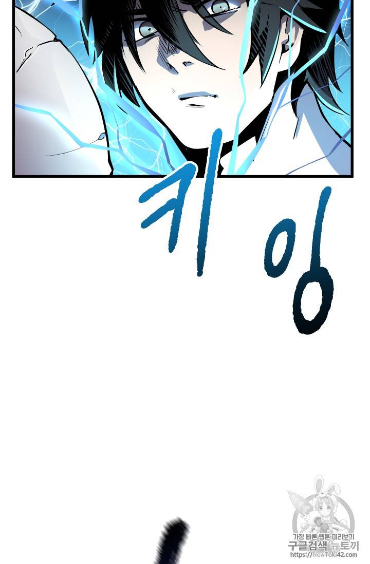 이계 검왕 생존기 21화 10