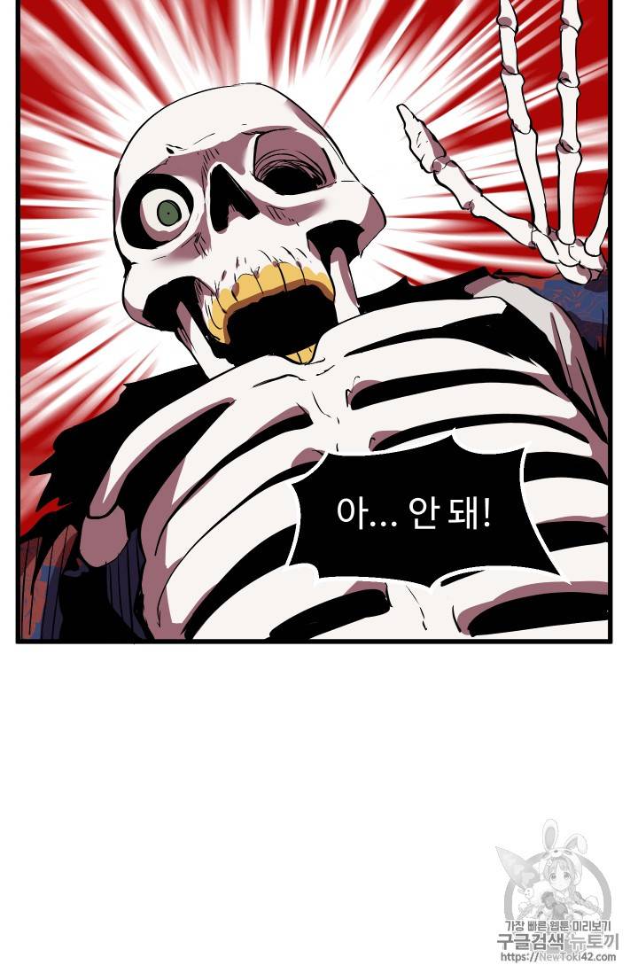 이계 검왕 생존기 21화 23
