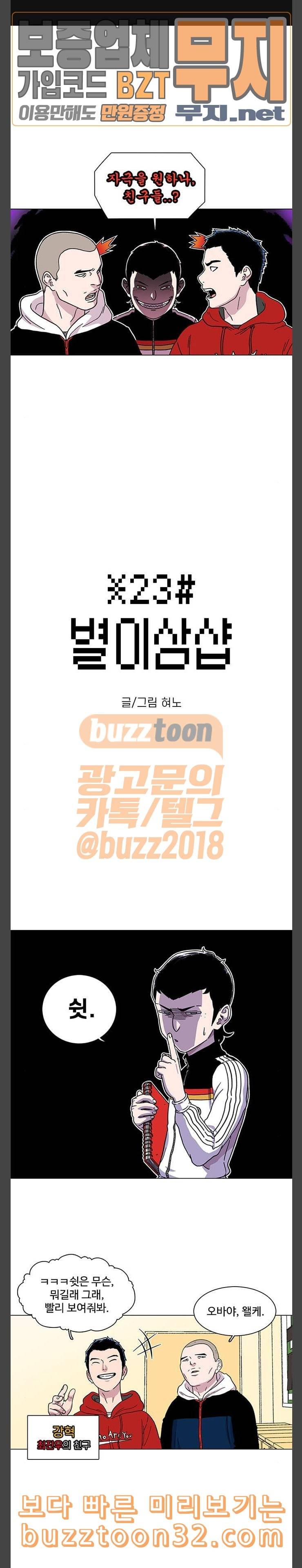 별이삼샵 9화 재능의 발견 3 1
