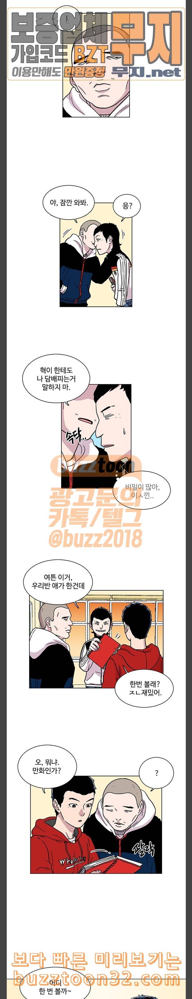별이삼샵 9화 재능의 발견 3 2