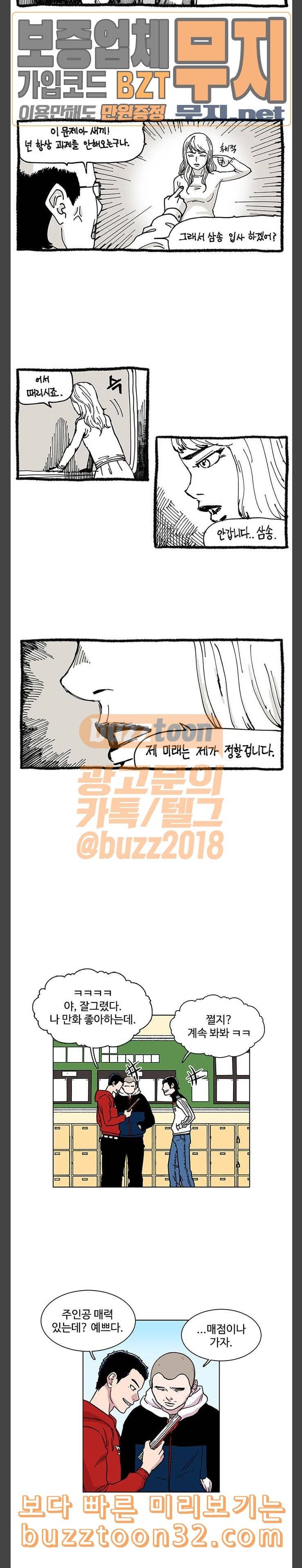 별이삼샵 9화 재능의 발견 3 4