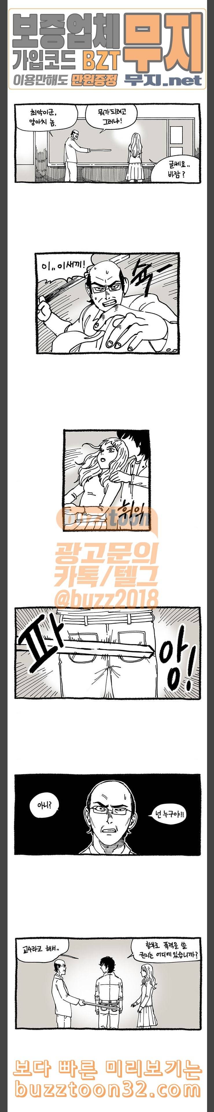별이삼샵 9화 재능의 발견 3 5