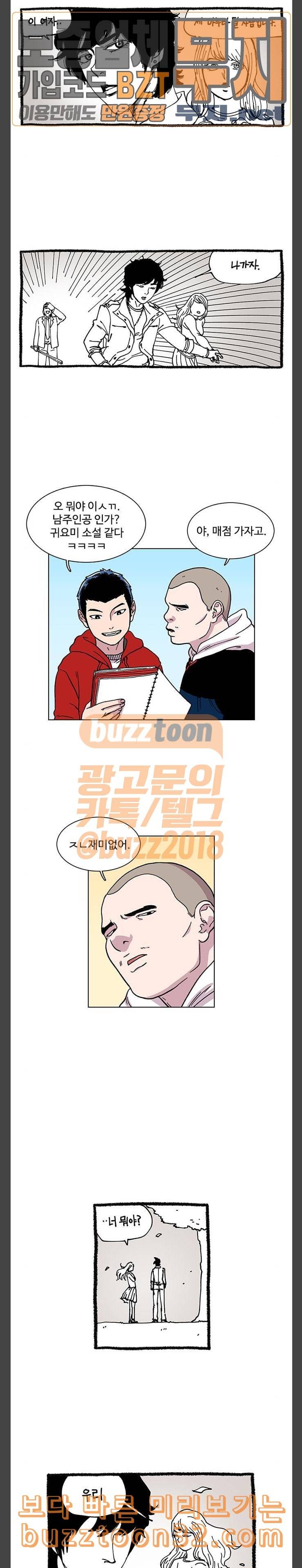 별이삼샵 9화 재능의 발견 3 6