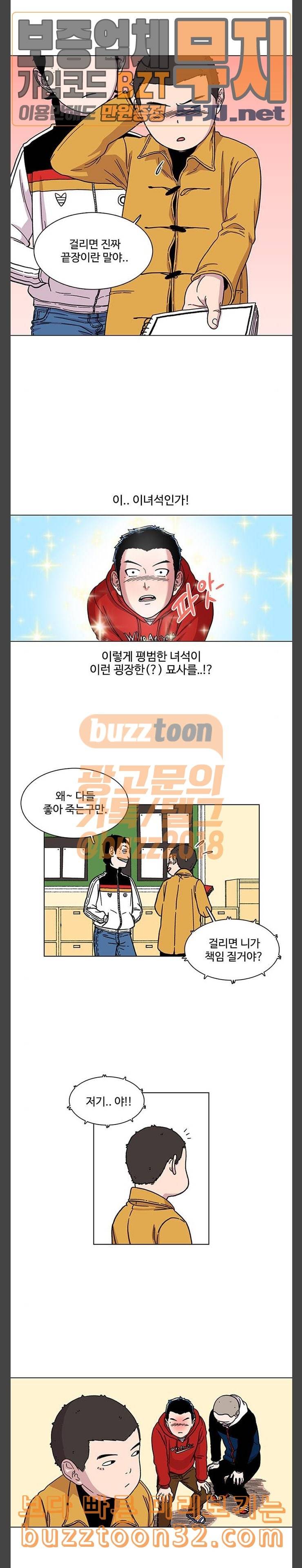 별이삼샵 9화 재능의 발견 3 10