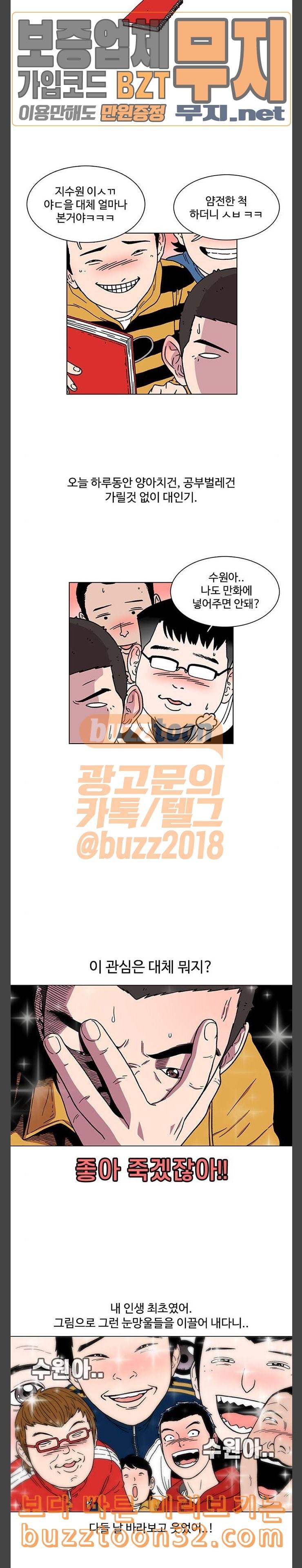 별이삼샵 9화 재능의 발견 3 12