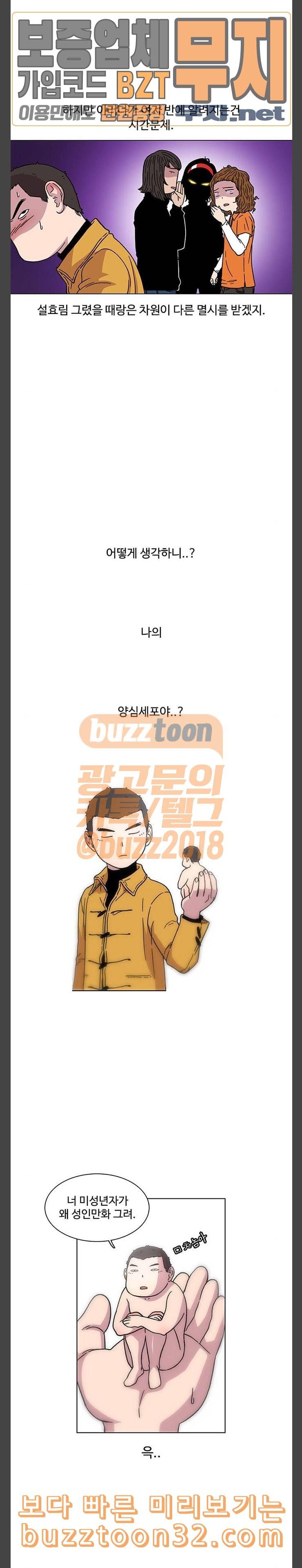 별이삼샵 9화 재능의 발견 3 13