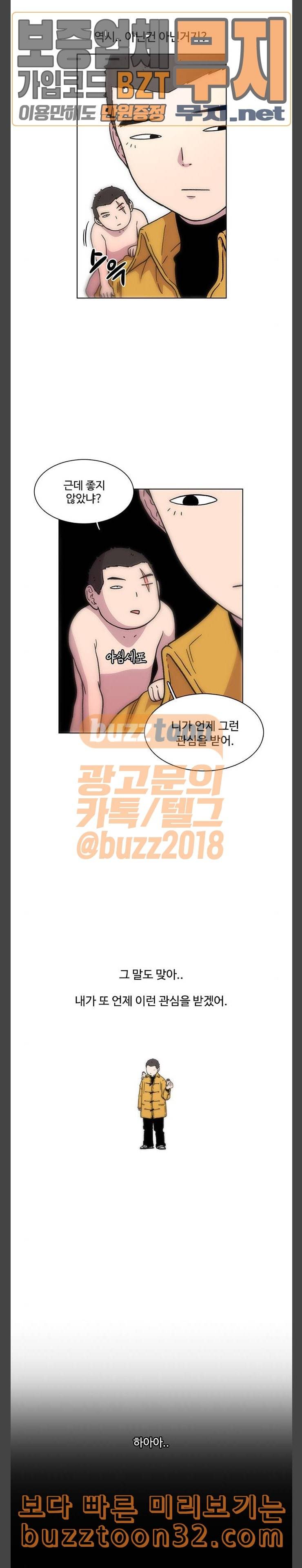 별이삼샵 9화 재능의 발견 3 14