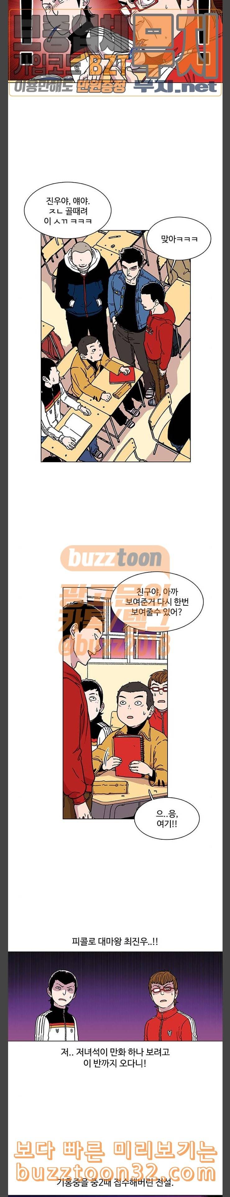별이삼샵 9화 재능의 발견 3 16