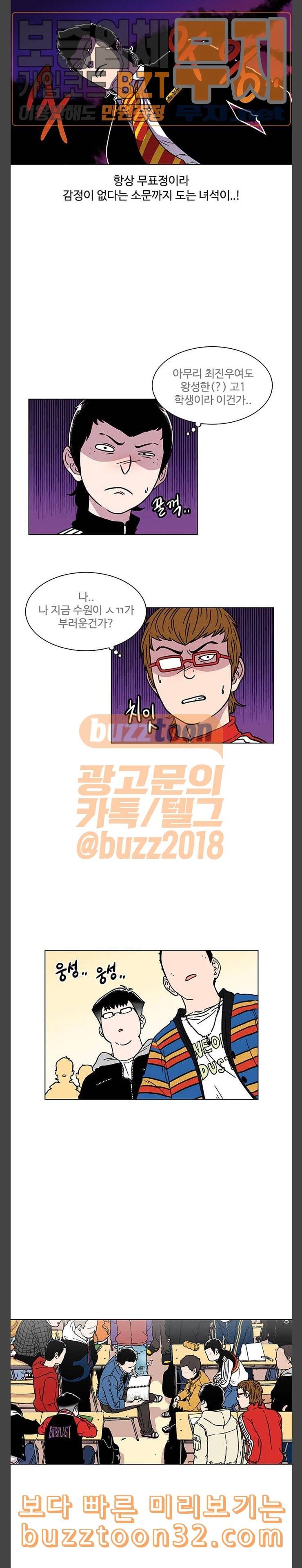 별이삼샵 9화 재능의 발견 3 17