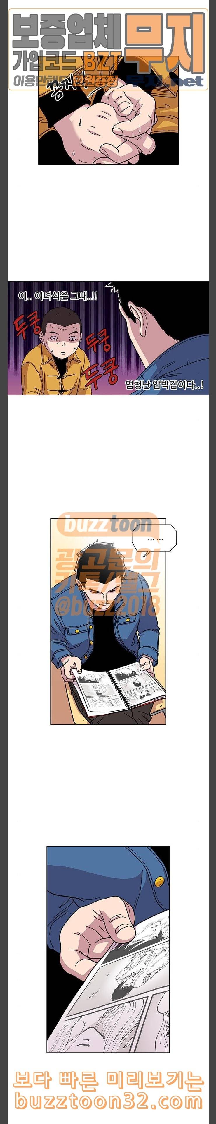 별이삼샵 9화 재능의 발견 3 18