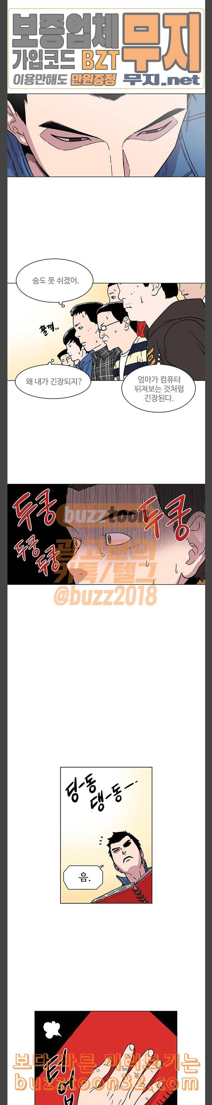 별이삼샵 9화 재능의 발견 3 19