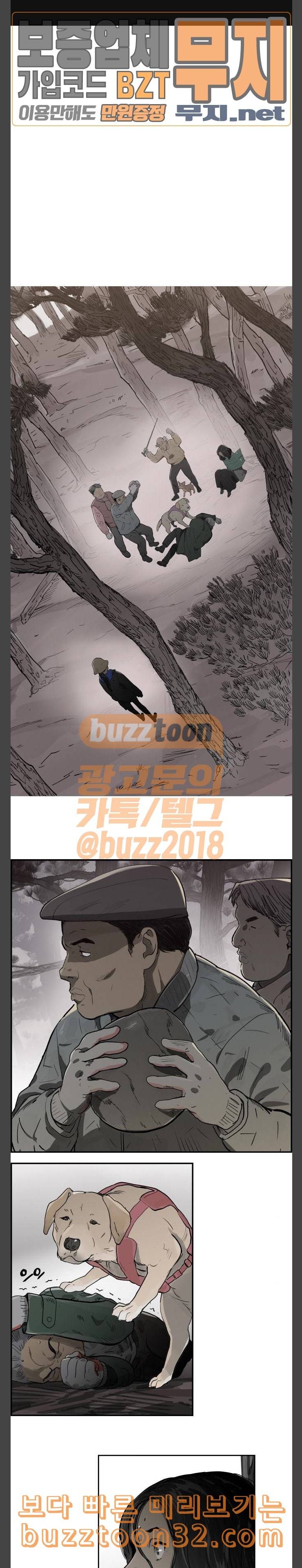 감히 5화 오해 1