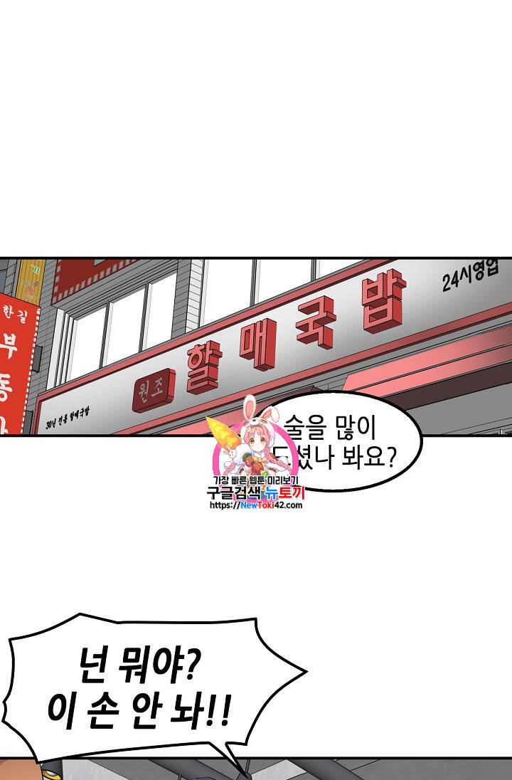 어게인 마이 라이프 30화 1
