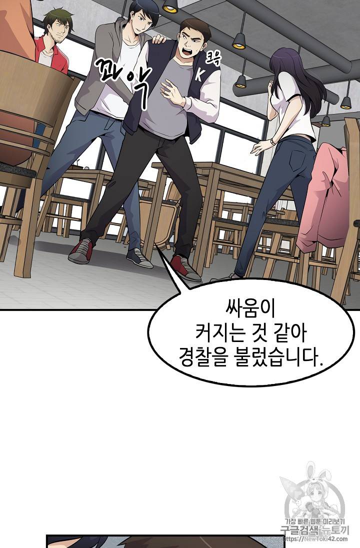 어게인 마이 라이프 30화 2