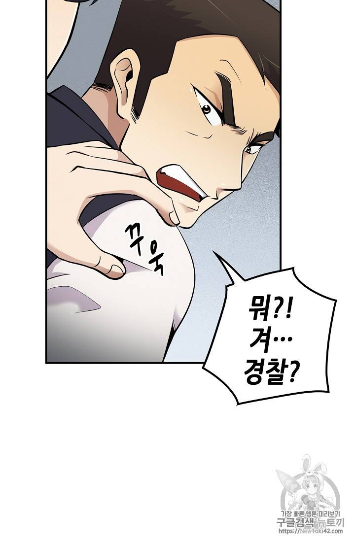 어게인 마이 라이프 30화 3