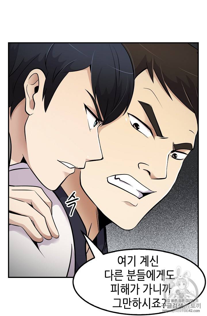 어게인 마이 라이프 30화 4