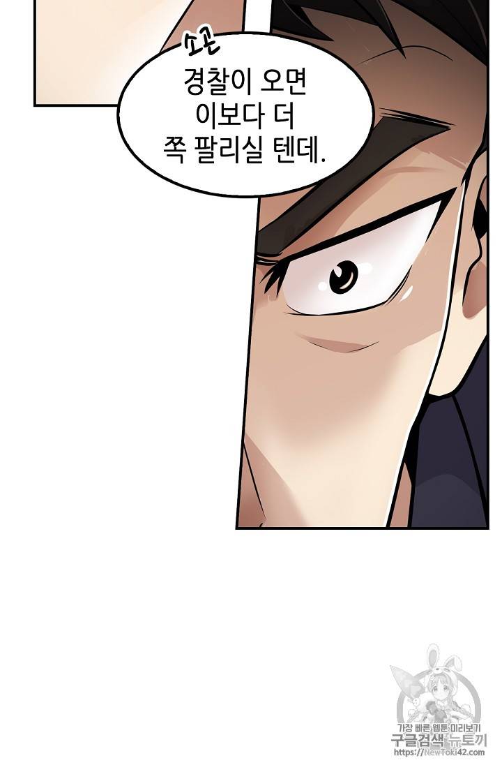 어게인 마이 라이프 30화 6