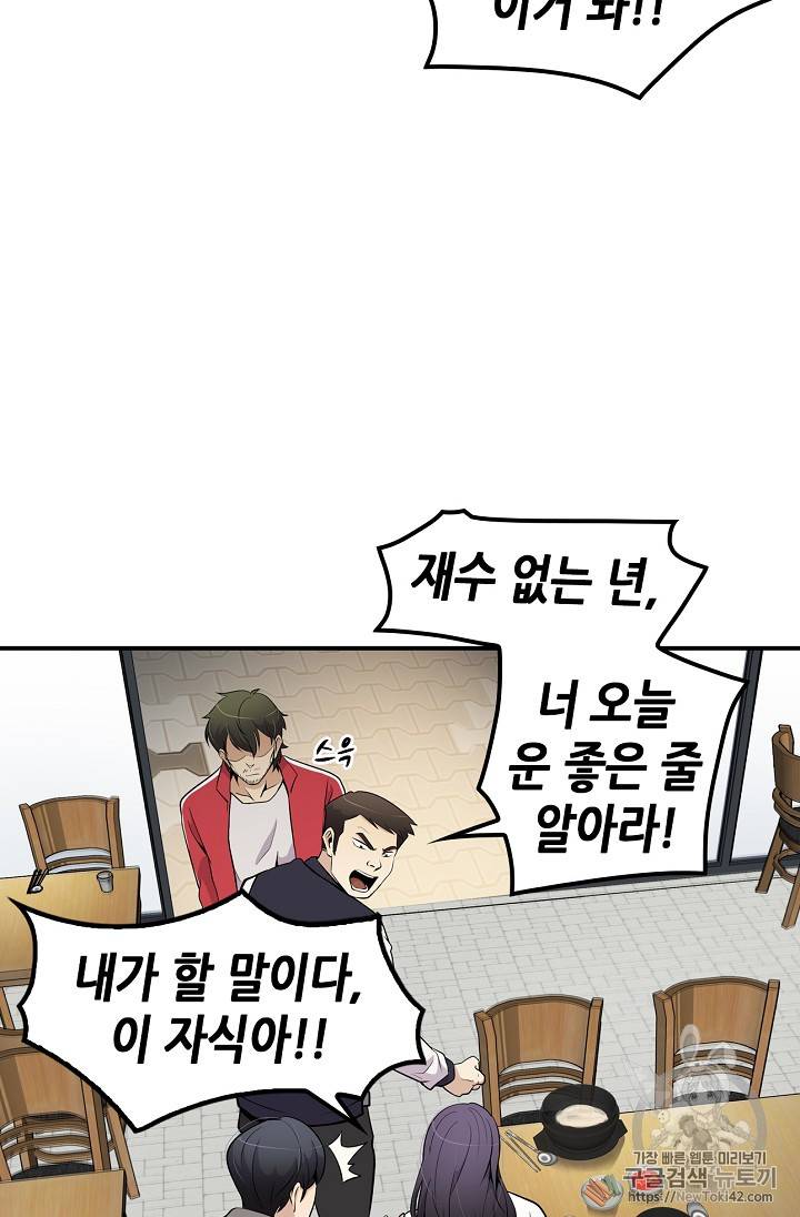 어게인 마이 라이프 30화 8