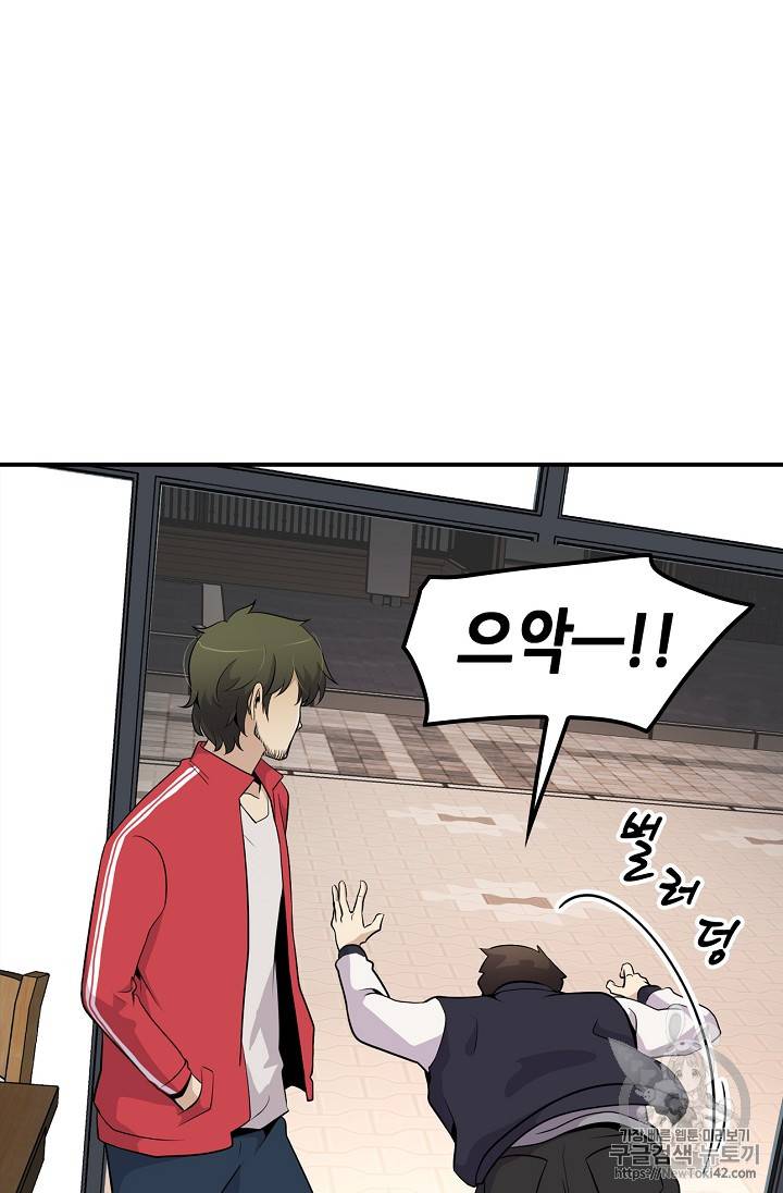 어게인 마이 라이프 30화 10