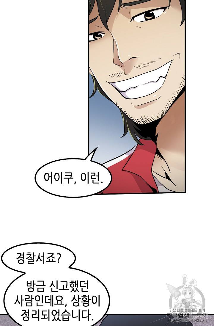 어게인 마이 라이프 30화 12