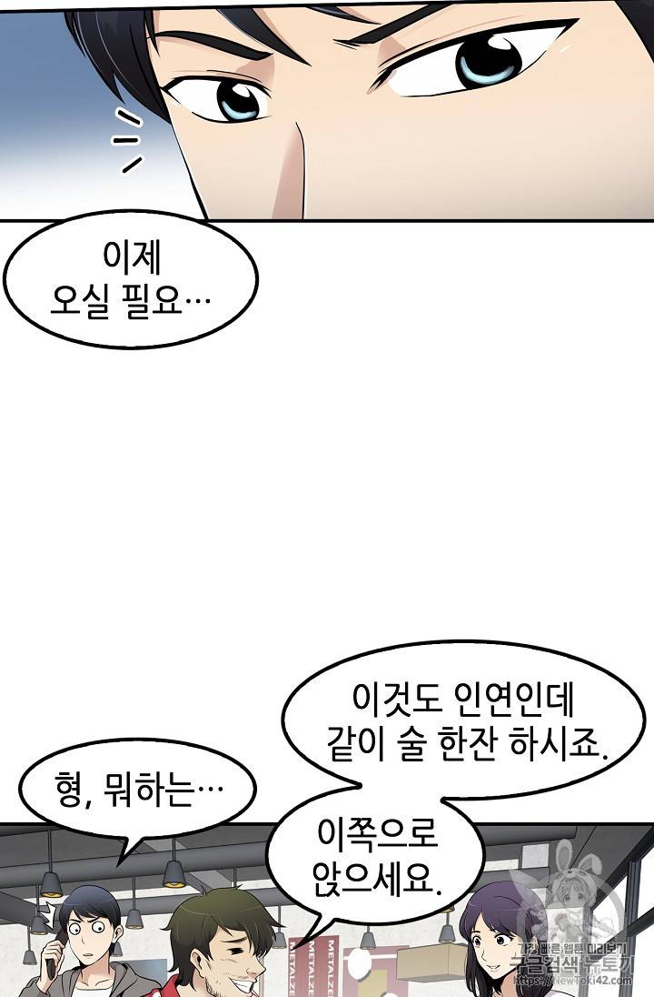 어게인 마이 라이프 30화 14